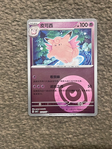 Pokemon Clefable TCG S-Chinese Gem Pack Vol.3 CBB3C 0101/07