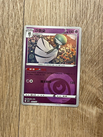 Pokemon S-Chinese Gem Pack Vol.3 CBB3C Gardevoir 0601/07